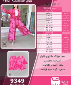 ست دوتکه مانتو و شلوار اسپورت مجلسی سایز بزرگ - چارت