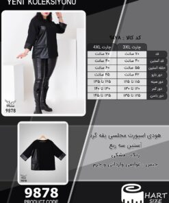 هودی اسپورت مجلسی یقه گرد آستین سه ربع سایز بزرگ - چارت