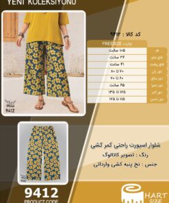 شلوار اسپورت راحتی کمر کشی سایز بزرگ - چارت