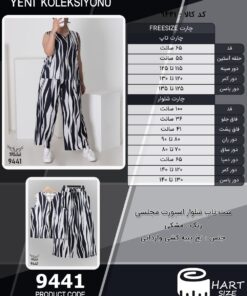ست تاپ شلوار اسپورت مجلسی سایز بزرگ - چارت