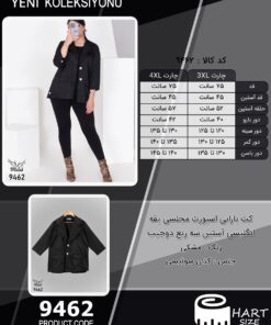 کت بارانی اسپورت مجلسی یقه انگلیسی آستین سه ریع دوجیب سایز بزرگ - چارت