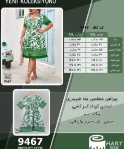 پیراهن مجلسی یقه ضربدری آستین کوتاه کمر کشی سایز بزرگ - چارت