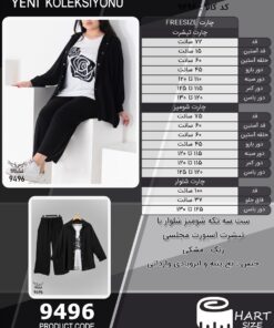 ست سه تکه شومیز شلوار با تیشرت اسپورت مجلسی سایز بزرگ - چارت