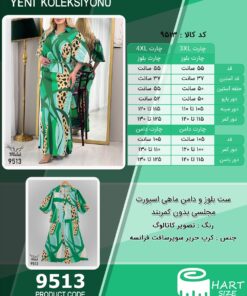 ست بلوز و دامن ماهی اسپورت مجلسی بدون کمربند سایز بزرگ - چارت