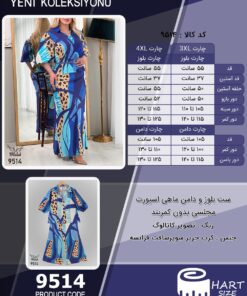 ست بلوز و دامن ماهی اسپورت مجلسی بدون کمربند سایز بزرگ - چارت