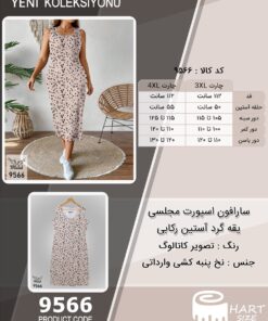 سارافون اسپورت مجلسی یقه گرد آستین رکابی سایز بزرگ - چارت