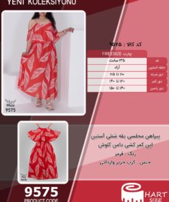 پیراهن مجلسی یقه شنلی آستین اپن کمر کشی دامن کلوش سایز بزرگ - چارت