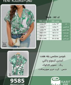 شومیز مجلسی یقه هفت آستین کیمونو پاکتی سایز بزرگ - چارت