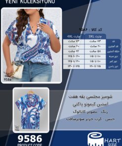 شومیز مجلسی یقه هفت آستین کیمونو پاکتی سایز بزرگ - چارت