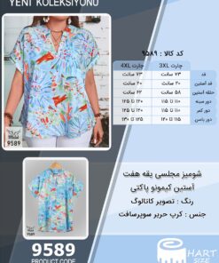 شومیز مجلسی یقه هفت آستین کیمونو پاکتی سایز بزرگ - چارت