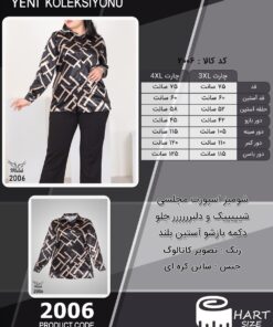 شومیز اسپورت مجلسی شیییییک و دلبرررررر جلو دکمه بازشو آستین بلند سایز بزرگ - چارت