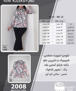 شومیز اسپورت مجلسی شیییییک و دلبرررررر جلو دکمه بازشو آستین بلند سایز بزرگ - چارت