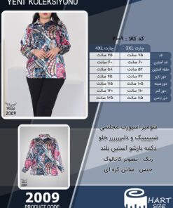 شومیز اسپورت مجلسی شیییییک و دلبرررررر جلو دکمه بازشو آستین بلند سایز بزرگ - چارت