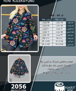 شومیز مجلسی شیییک و دلبرررر یقه کلاسیک آستین بلند جلو چاکدار سایز بزرگ - چارت