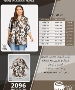 شومیز اسپورت مجلسی کاربردی شیییک و دلبررررر یقه ایستاده آستین پاگن دار سایز بزرگ - چارت