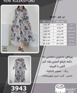 پیراهن مانتویی مجلسی یقه دکمه بازشو آستین بلند کمر کشی با کمربند سایز بزرگ - چارت