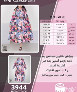 پیراهن مانتویی مجلسی یقه دکمه بازشو آستین بلند کمر کشی با کمربند سایز بزرگ - چارت