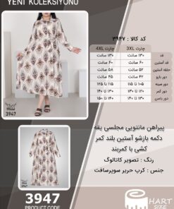 پیراهن مانتویی مجلسی یقه دکمه بازشو آستین بلند کمر کشی با کمربند سایز بزرگ - چارت