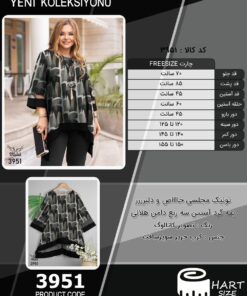 تونیک مجلسی خااااص و دلبرررر یقه گرد آستین سه ربع دامن هلالی سایز بزرگ - چارت