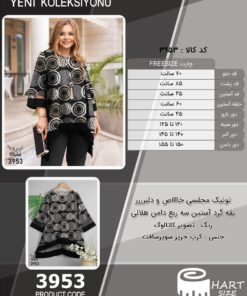 تونیک مجلسی خااااص و دلبرررر یقه گرد آستین سه ربع دامن هلالی سایز بزرگ - چارت