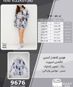 هودی کلاهدار آستین انگشتی اسپورت سایز بزرگ - چارت