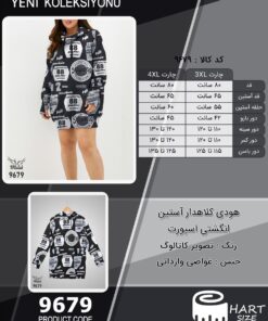 هودی کلاهدار آستین انگشتی اسپورت سایز بزرگ - چارت