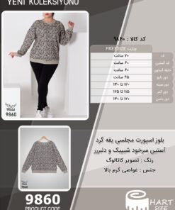 بلوز اسپورت مجلسی یقه گرد آستین سرخود شیییک و دلبررر سایز بزرگ - چارت