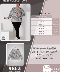 بلوز اسپورت مجلسی یقه گرد آستین سرخود شیییک و دلبررر سایز بزرگ - چارت