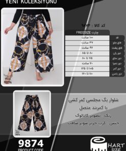 شلوار بگ مجلسی کمر کشی با کمربند متصل سایز بزرگ - چارت