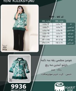 شومیز مجلسی یقه سه دکمه بازشو آستین سه ربع سایز بزرگ - چارت