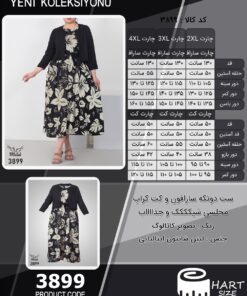 ست دوتکه سارافون و کت کراپ مجلسی شیکککک و جذااااب سایز بزرگ - چارت