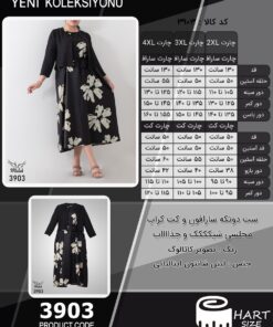 ست دوتکه سارافون و کت کراپ مجلسی شیکککک و جذااااب سایز بزرگ - چارت