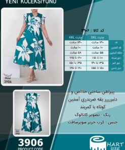 پیراهن ساحلی خاااص و دلبررررر یقه ضربدری آستین کوتاه با کمربند سایز بزرگ - چارت