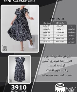 پیراهن ساحلی خاااص و دلبررررر یقه ضربدری آستین کوتاه با کمربند سایز بزرگ - چارت