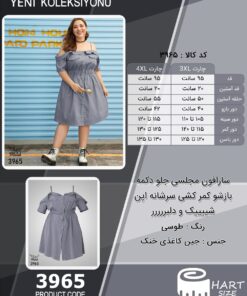 سارافون مجلسی جلو دکمه بازشو کمر کشی سرشانه اپن شییییک و دلبررررر سایز بزرگ - چارت