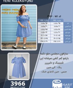 سارافون مجلسی جلو دکمه بازشو کمر کشی سرشانه اپن شییییک و دلبررررر سایز بزرگ - چارت