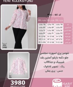 شومیز پِری اسپورت مجلسی جلو دکمه بازشو آستین بلند شییییک و جذاااااب سایز بزرگ - چارت