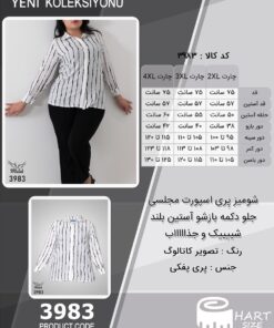 شومیز پِری اسپورت مجلسی جلو دکمه بازشو آستین بلند شییییک و جذاااااب سایز بزرگ - چارت