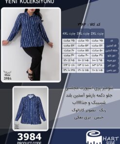 شومیز پِری اسپورت مجلسی جلو دکمه بازشو آستین بلند شییییک و جذاااااب سایز بزرگ - چارت