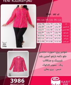 شومیز پِری اسپورت مجلسی جلو دکمه بازشو آستین بلند شییییک و جذاااااب سایز بزرگ - چارت