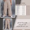 شلوار نیم بگ کمر کشی سایز بزرگ - چارت
