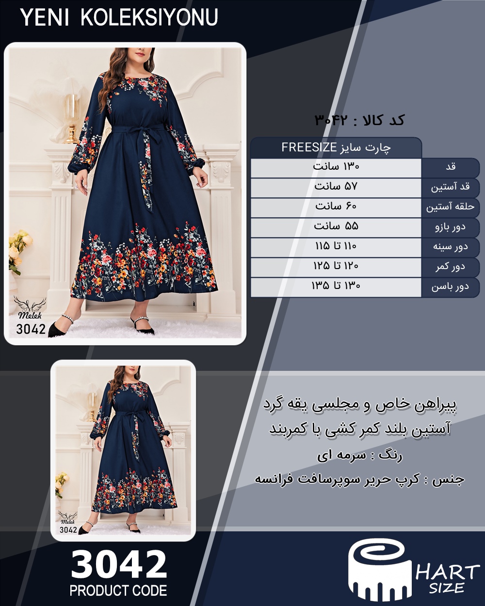 پیراهن خاص و مجلسی یقه گرد آستین بلند کمر کشی با کمربند سایز بزرگ - چارت