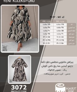 پیراهن مانتویی مجلسی جلو دکمه بازشو آستین سه ربع دامن کلوش سایز بزرگ - چارت