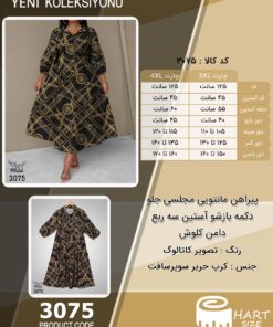 پیراهن مانتویی مجلسی جلو دکمه بازشو آستین سه ربع دامن کلوش سایز بزرگ - چارت