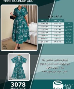 پیراهن مانتویی مجلسی یقه ضربدری تک دکمه آستین کیمونو سایز بزرگ - چارت