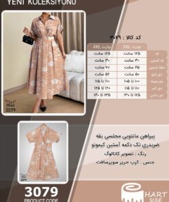 پیراهن مانتویی مجلسی یقه ضربدری تک دکمه آستین کیمونو سایز بزرگ - چارت