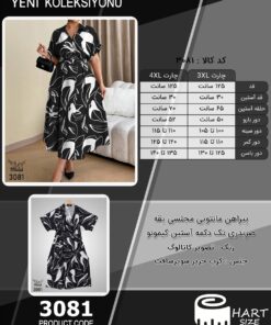 پیراهن مانتویی مجلسی یقه ضربدری تک دکمه آستین کیمونو سایز بزرگ - چارت