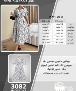 پیراهن مانتویی مجلسی یقه ضربدری تک دکمه آستین کیمونو سایز بزرگ - چارت