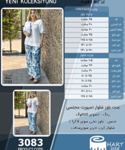 ست بلوز شلوار اسپورت مجلسی سایز بزرگ - چارت