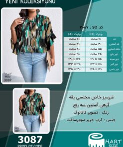 شومیز خاص مجلسی یقه گرهی آستین سه ربع سایز بزرگ - چارت